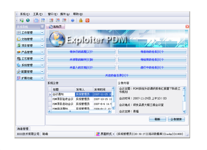开云在线登录官网-开云（中国）
的应用能给企业带来哪些效益?